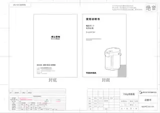 Midea美的 电热水瓶RoHSTP-50DRTC(W)50DRTC(W）1500数码管极地白GB